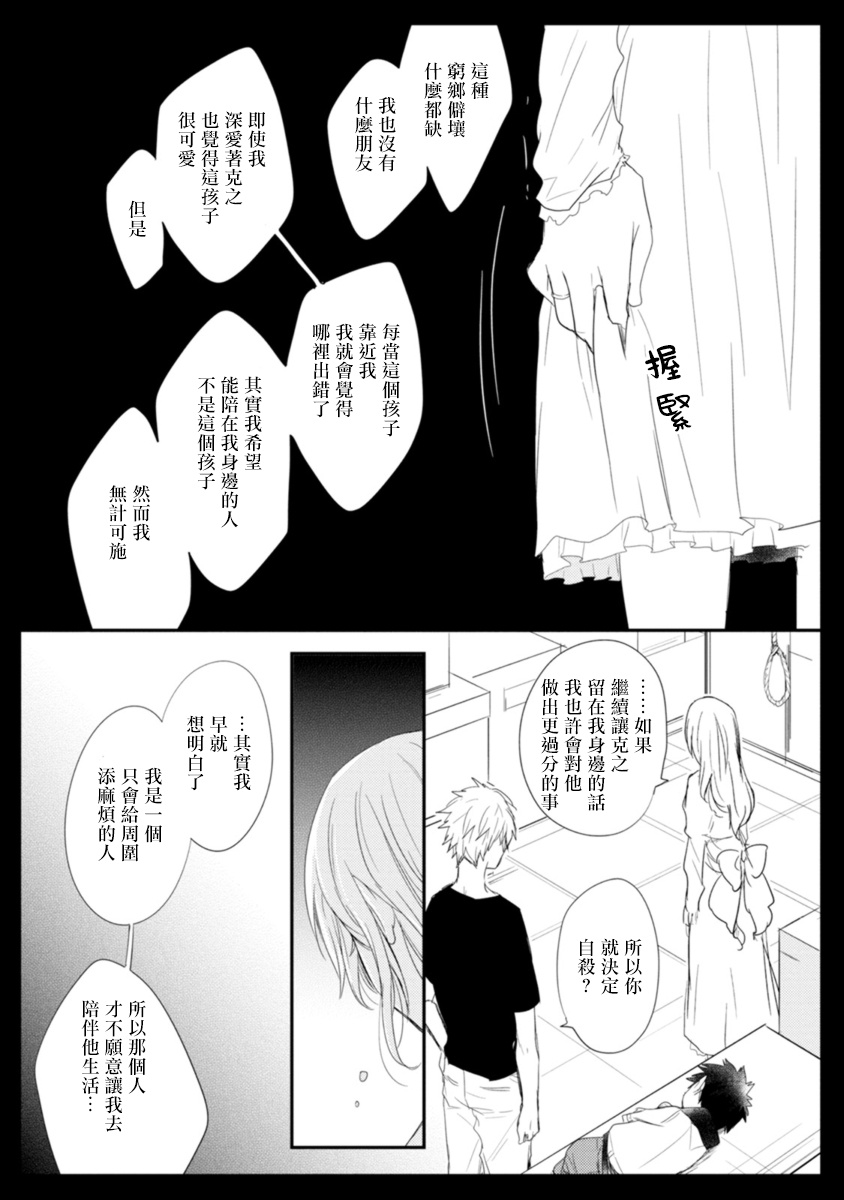Ito Koi -Jin Ookami Hen- | 致可爱的你 - Page 126