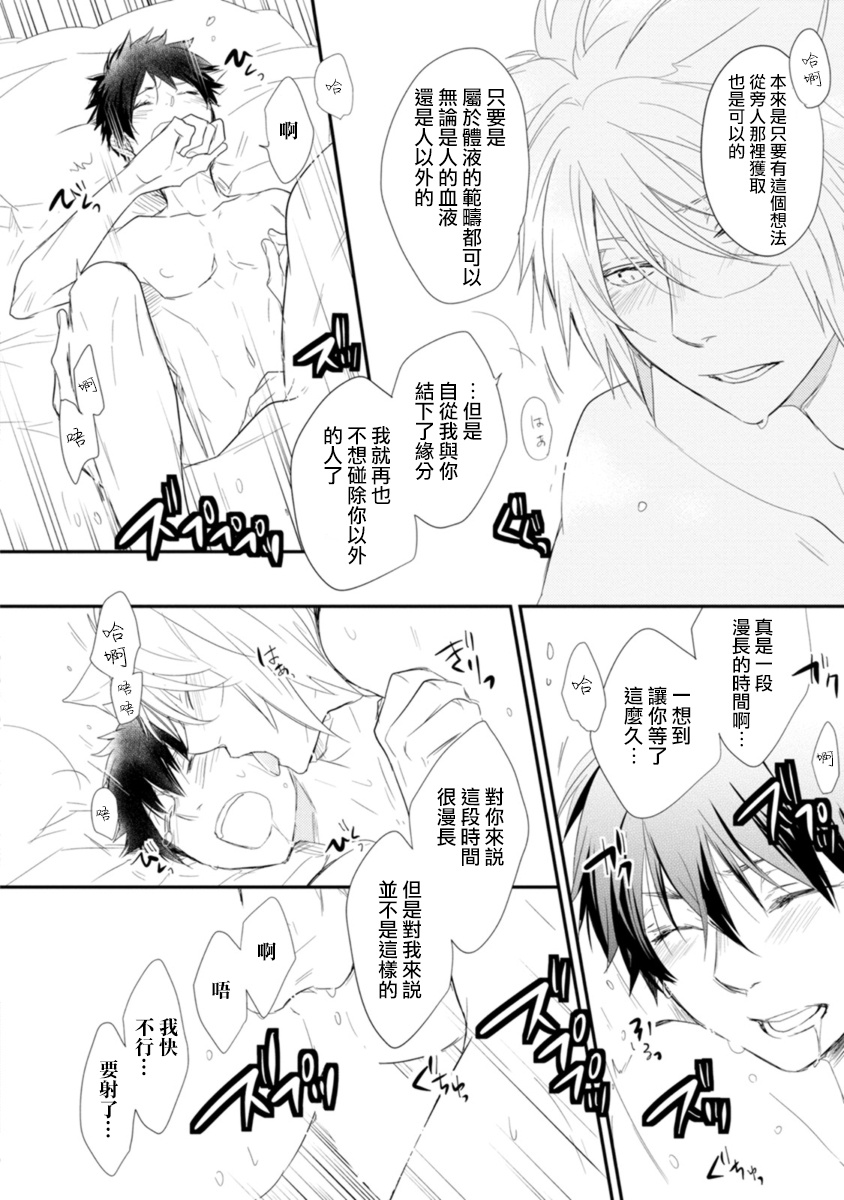Ito Koi -Jin Ookami Hen- | 致可爱的你 - Page 153