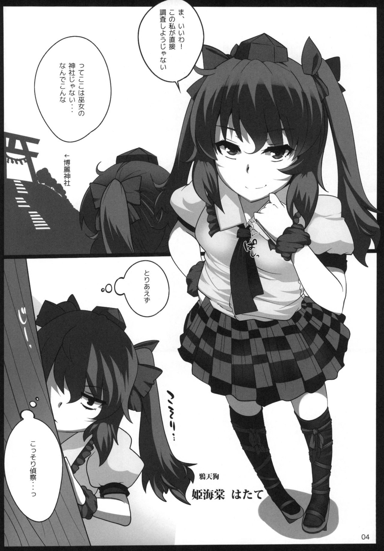 Preview page 4