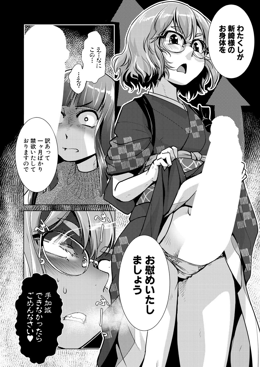 COMIC Mugen Tensei 2021-04 - Page 81