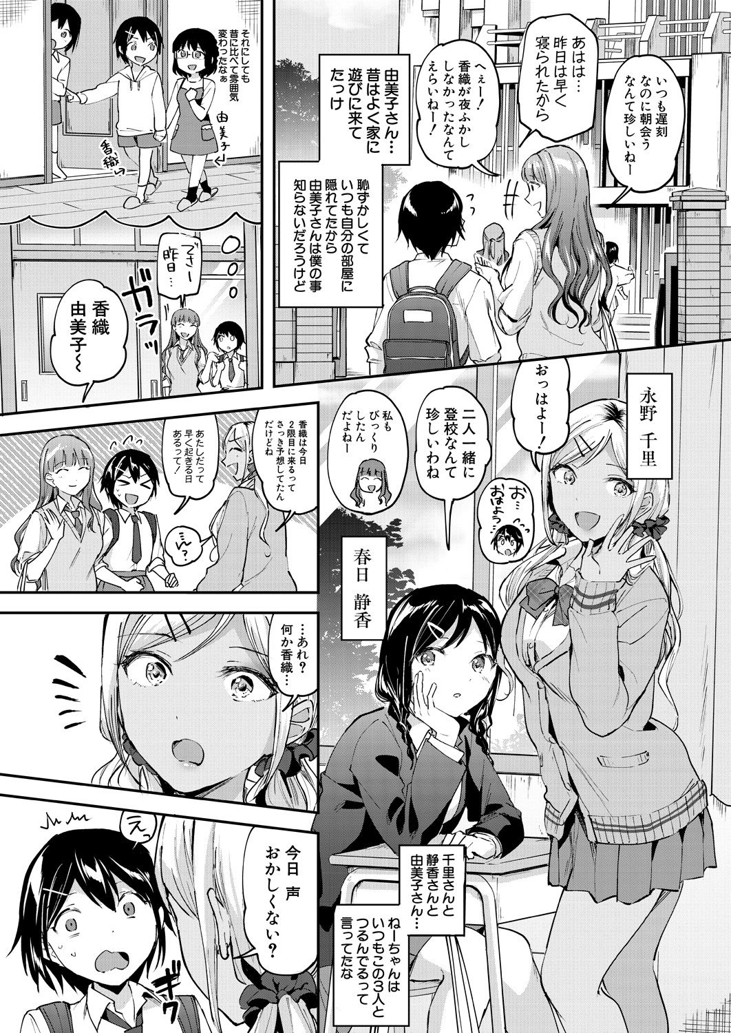 COMIC Mugen Tensei 2021-04 - Page 103
