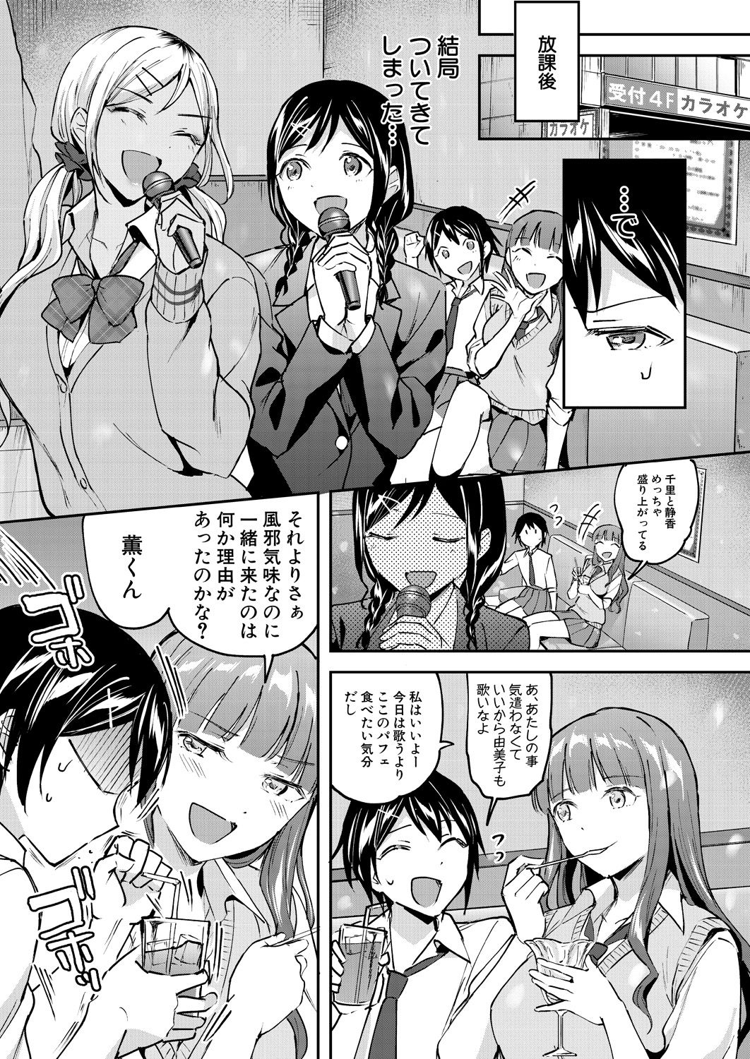 COMIC Mugen Tensei 2021-04 - Page 104