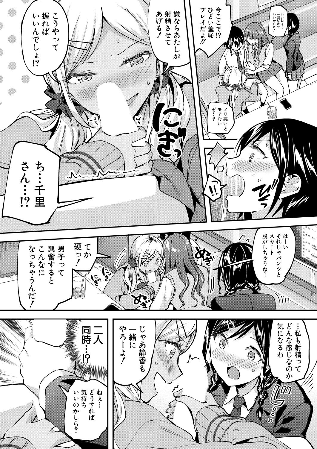 COMIC Mugen Tensei 2021-04 - Page 106