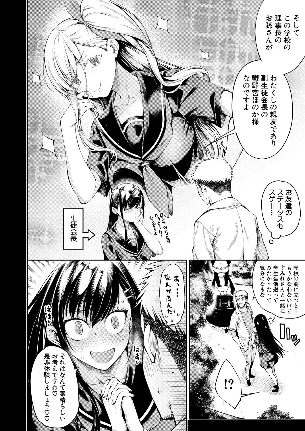 COMIC Mugen Tensei 2021-04 - Page 34