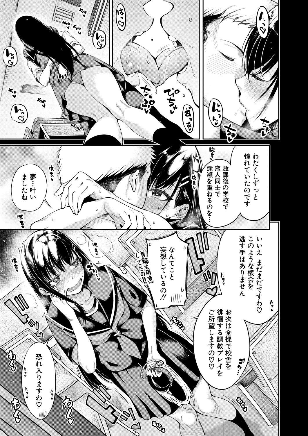 COMIC Mugen Tensei 2021-04 - Page 36