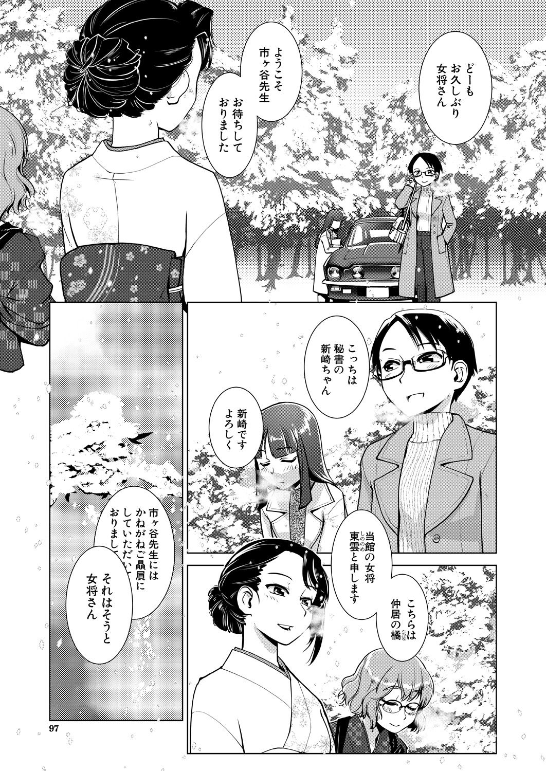 COMIC Mugen Tensei 2021-04 - Page 64