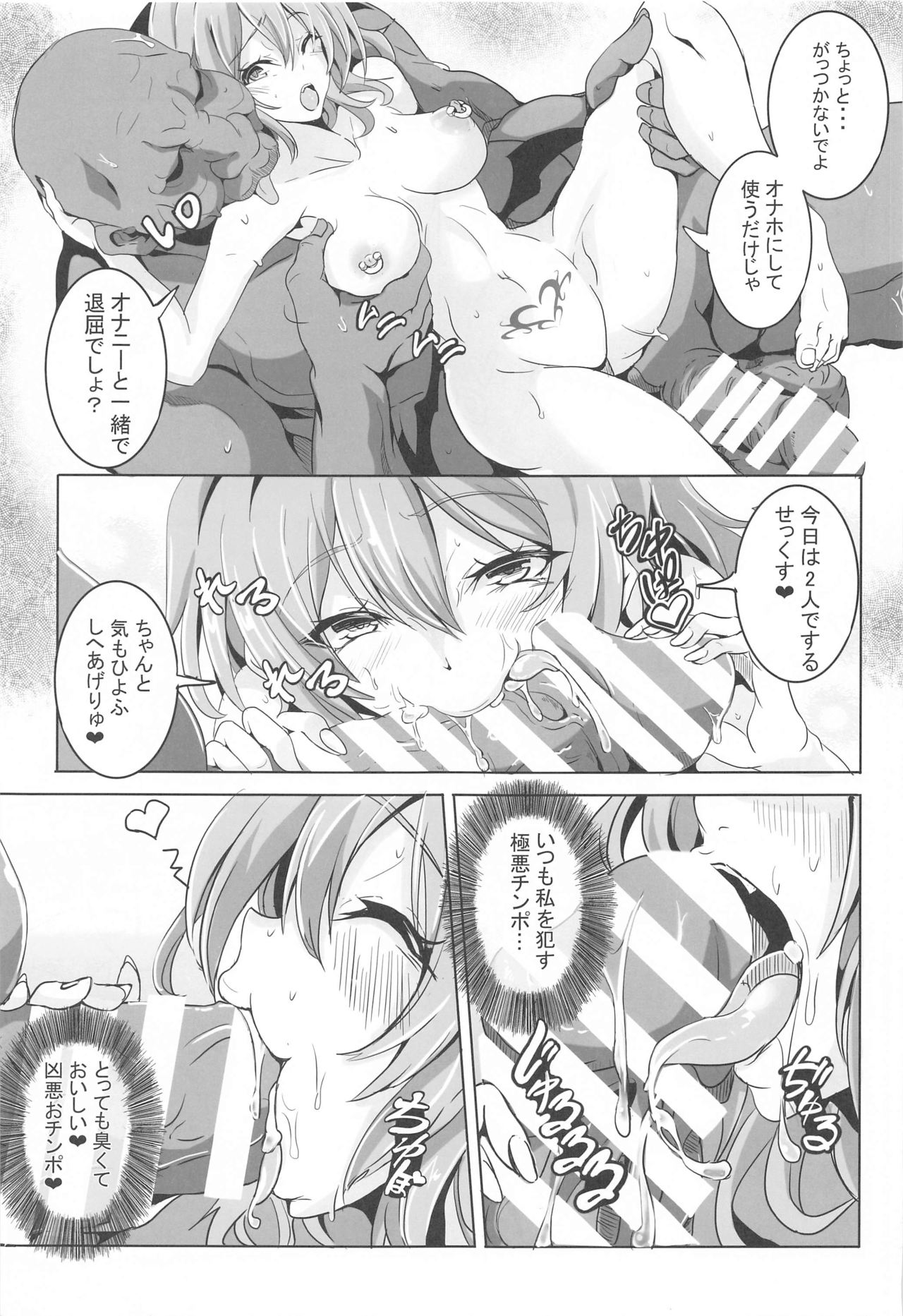 Remilia VS Tanezuke Oji-san - Page 16