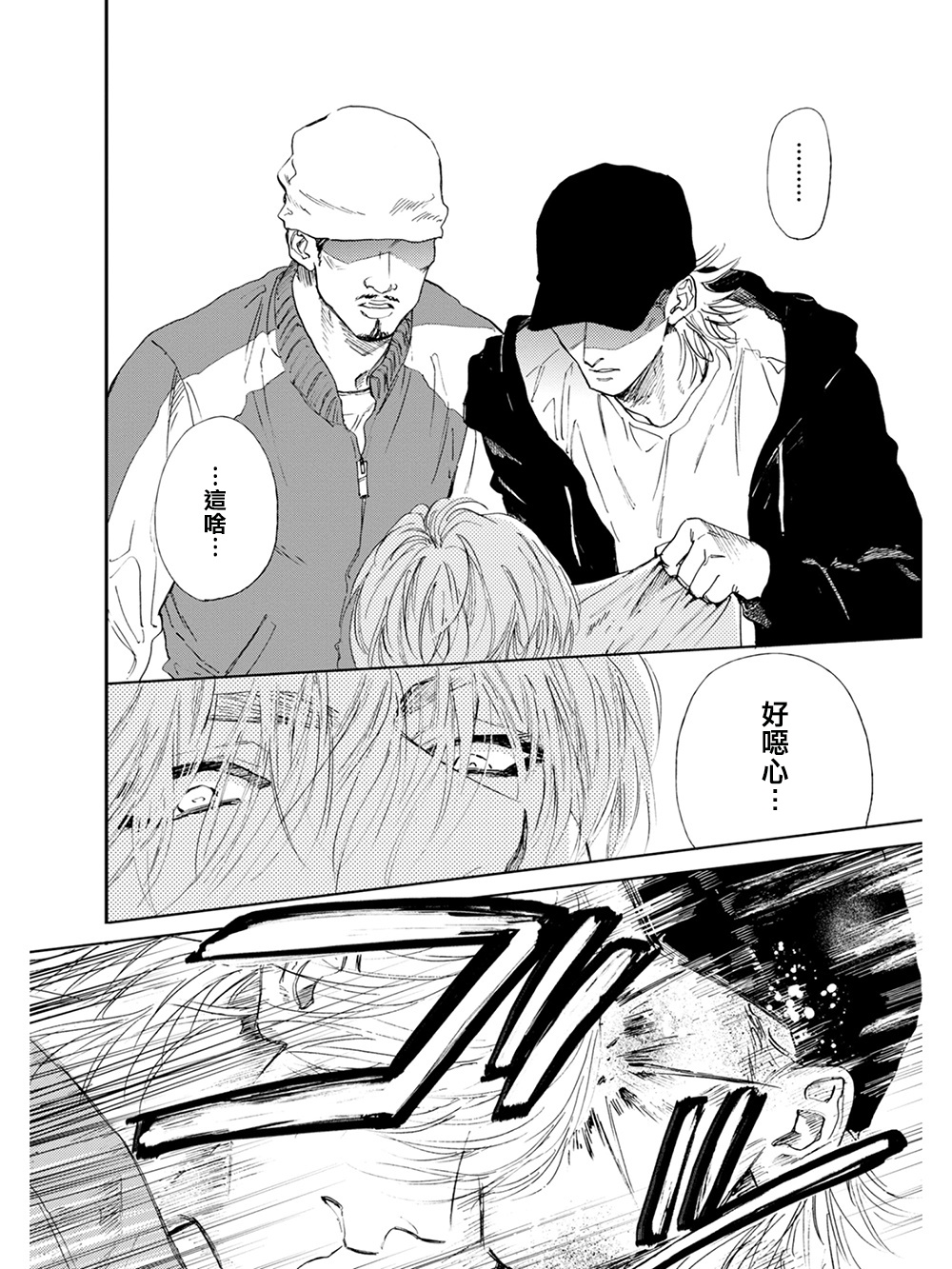 Koko wa Yasashii Niwa | 置身于温柔之庭 Ch. 1-4 - Page 14
