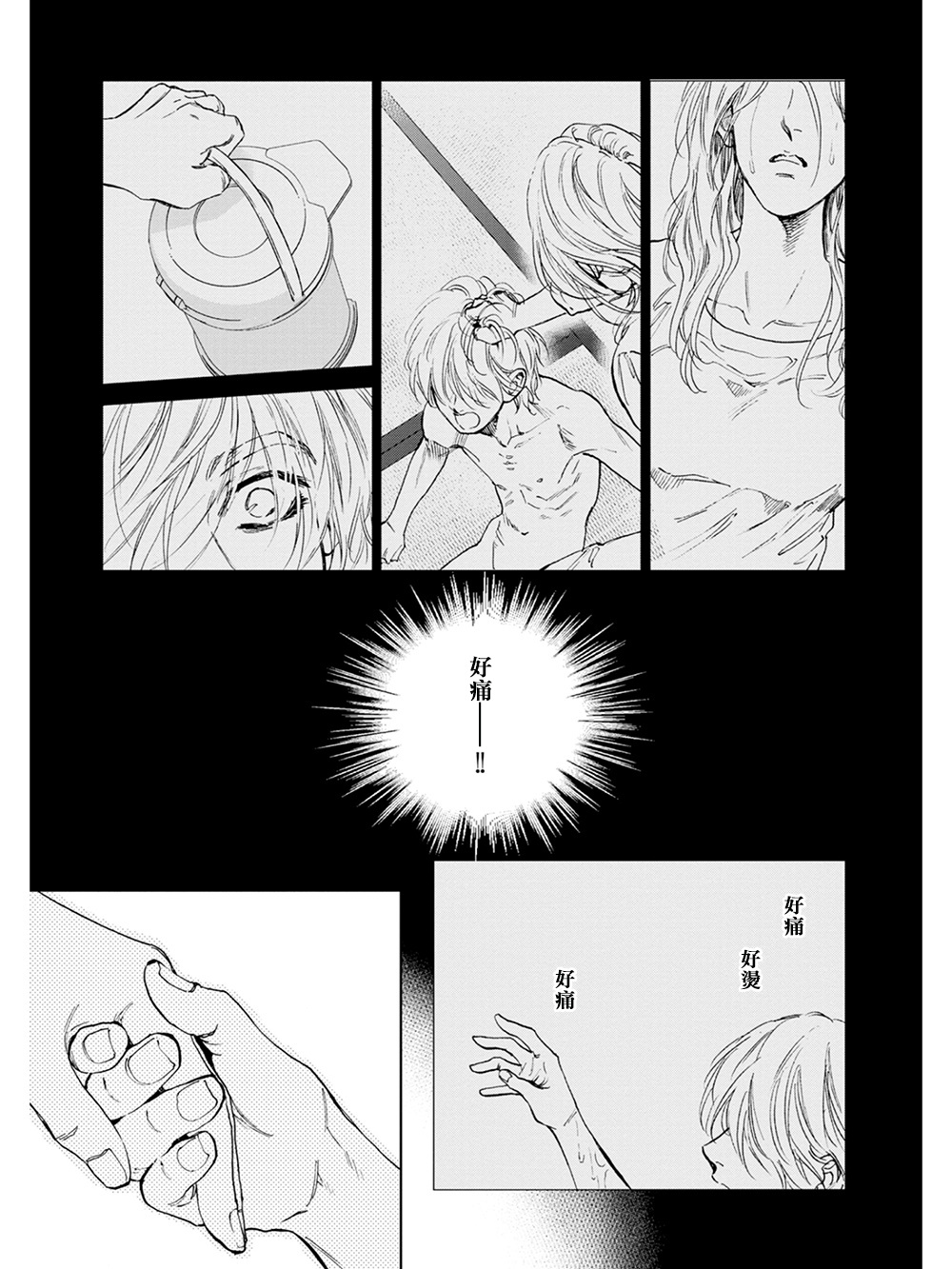 Koko wa Yasashii Niwa | 置身于温柔之庭 Ch. 1-4 - Page 21