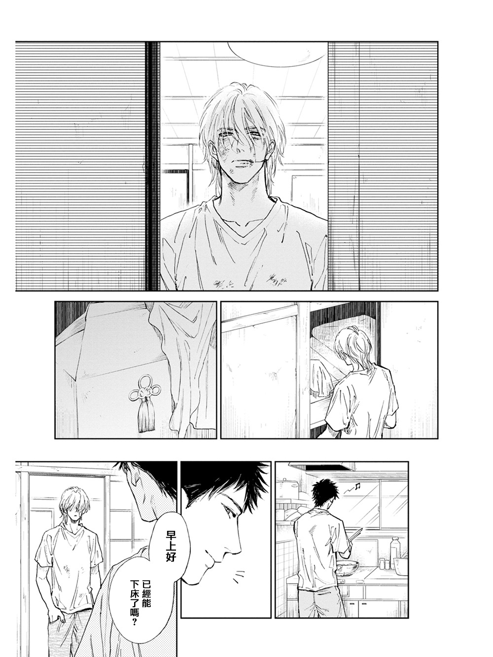 Koko wa Yasashii Niwa | 置身于温柔之庭 Ch. 1-4 - Page 33