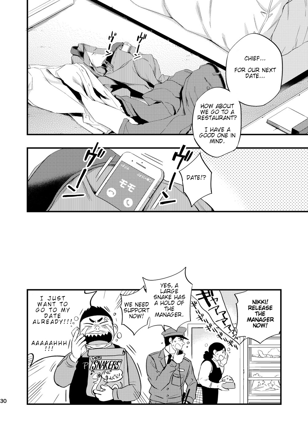 Kachou no Hajimete, Itadakimasu | Taking the Chief's First - Page 31