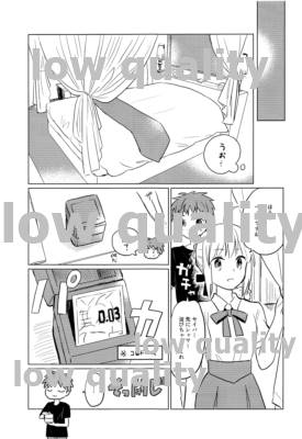 Okawari wa Ikaga desu ka - Page 10
