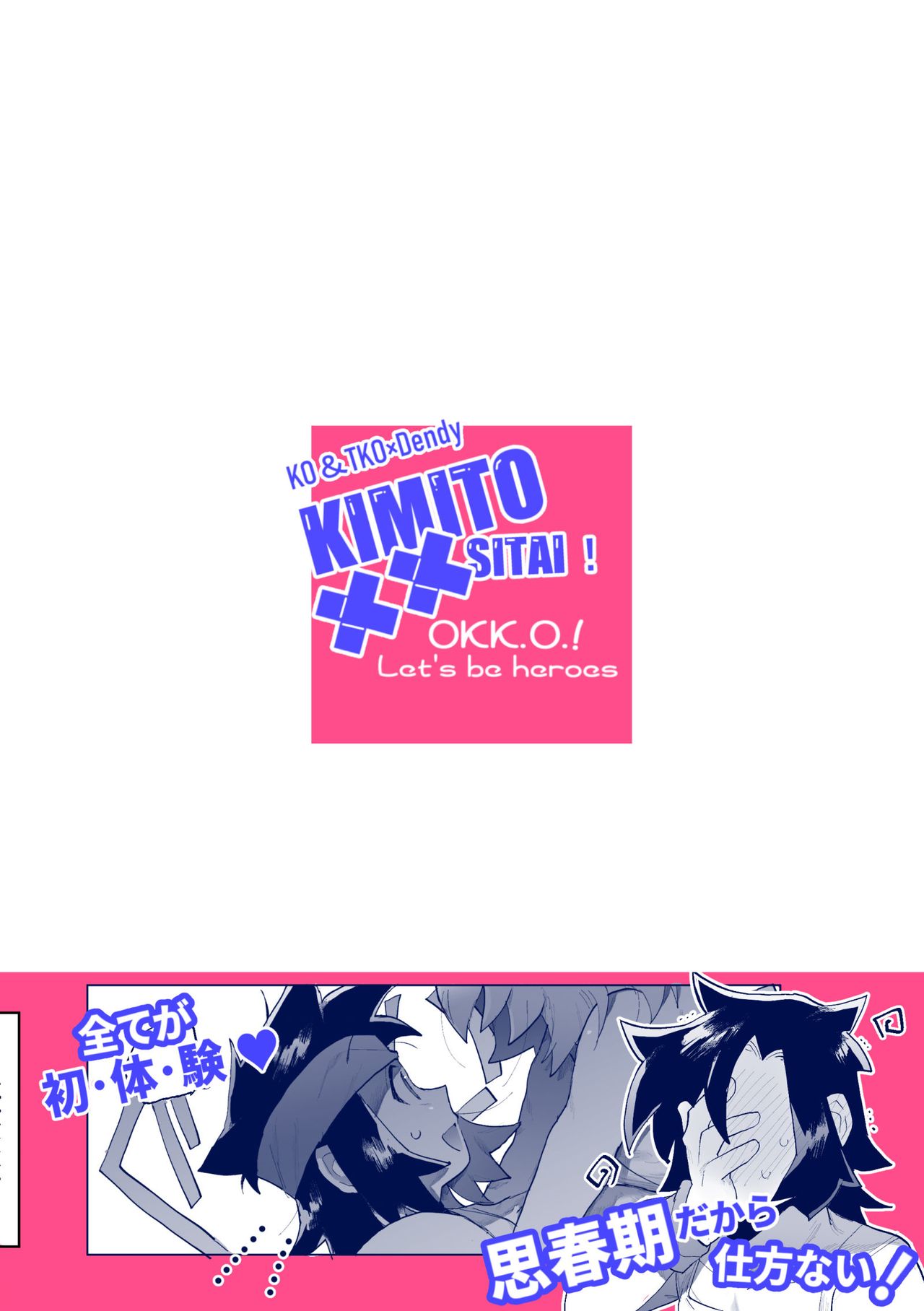 Kimi to xx shitai! 2 - Page 41