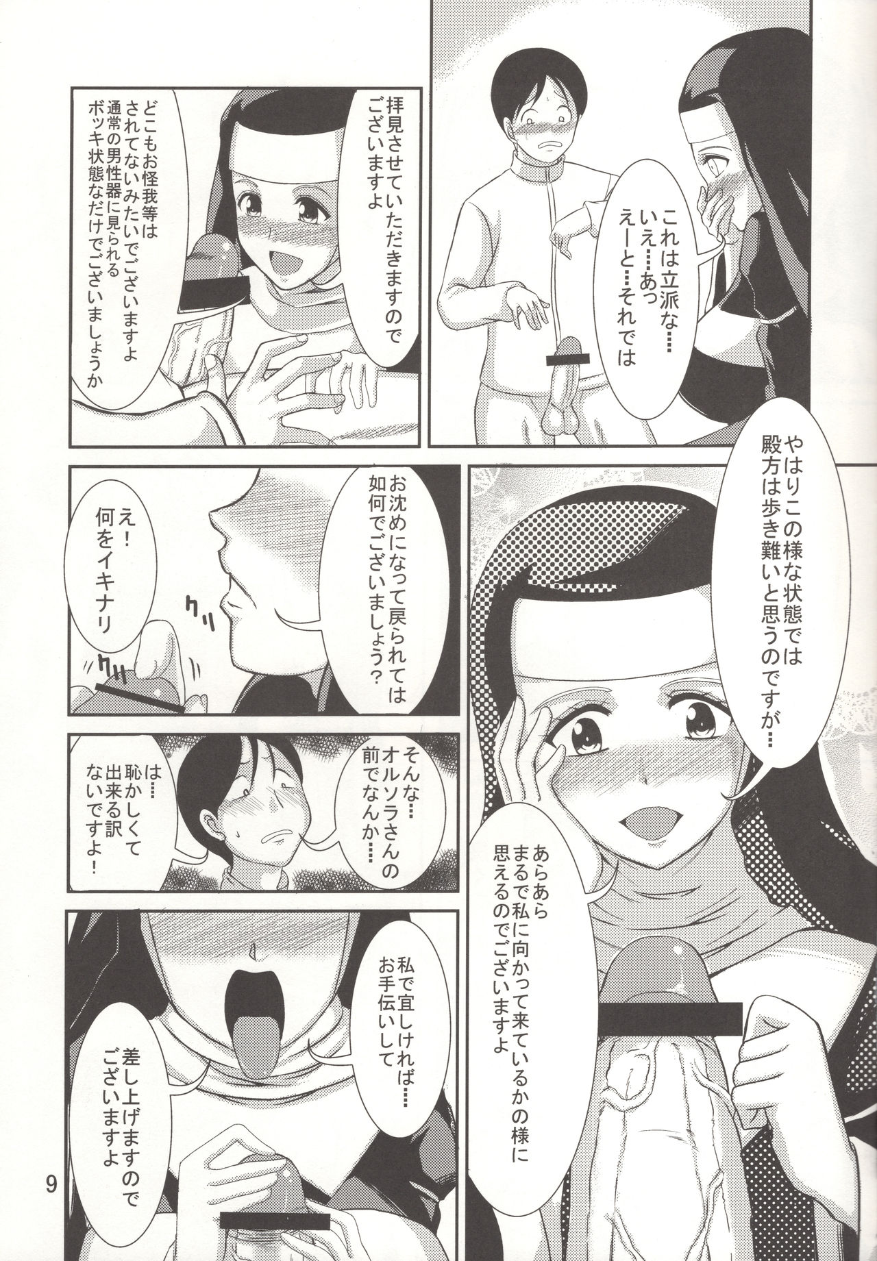 Preview page 8