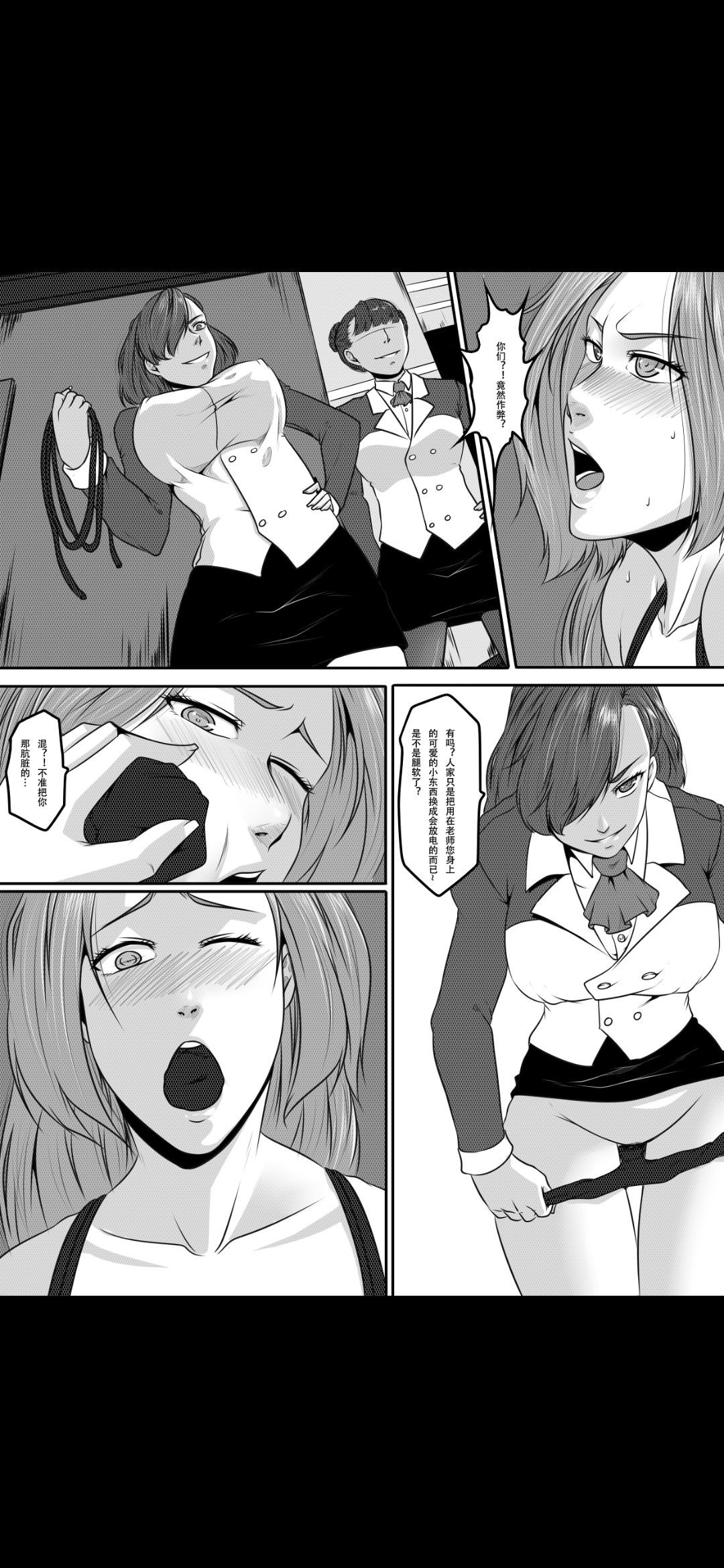 Bondage Fantasy 3 - Page 10