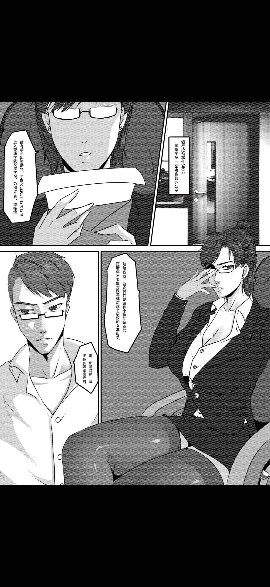 Bondage Fantasy 3 - Page 16