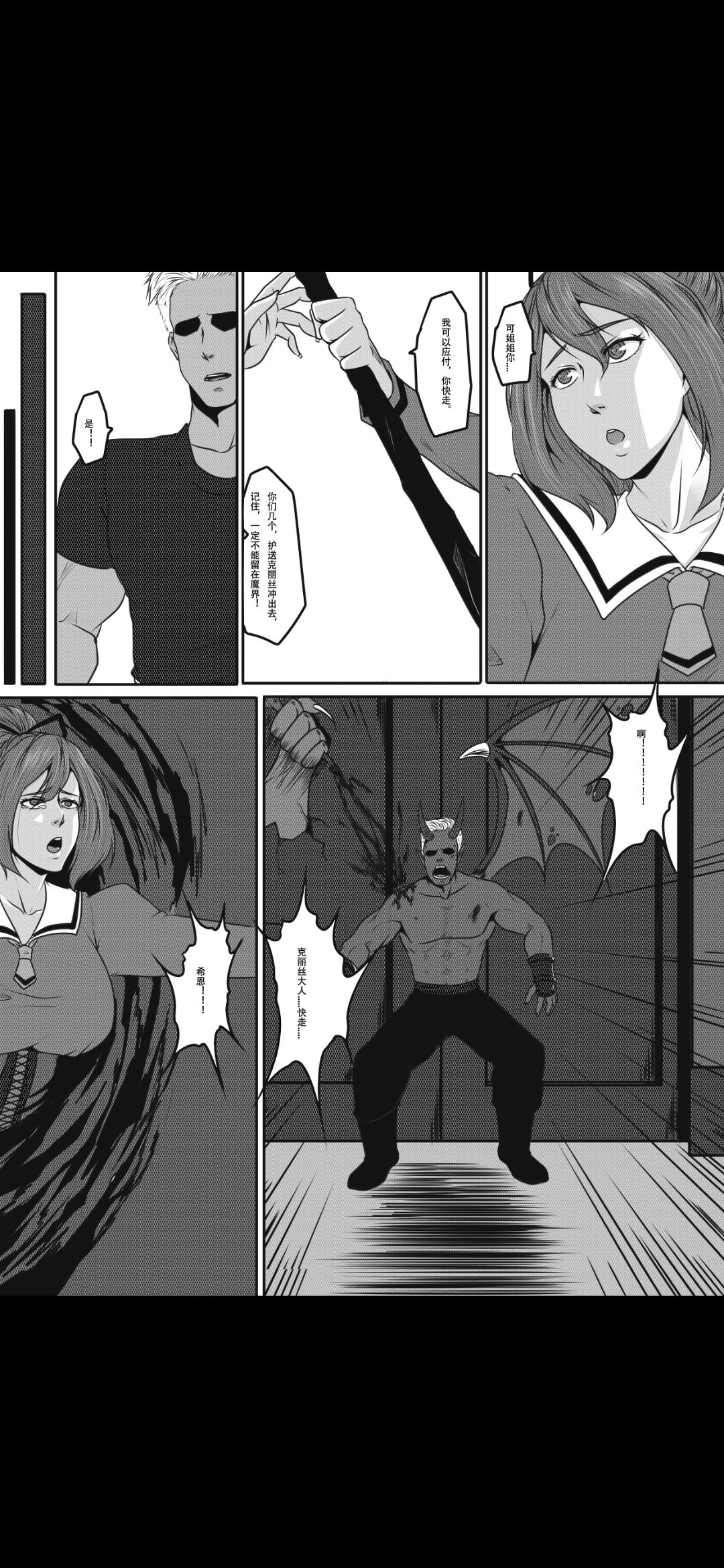 Bondage Fantasy 3 - Page 25