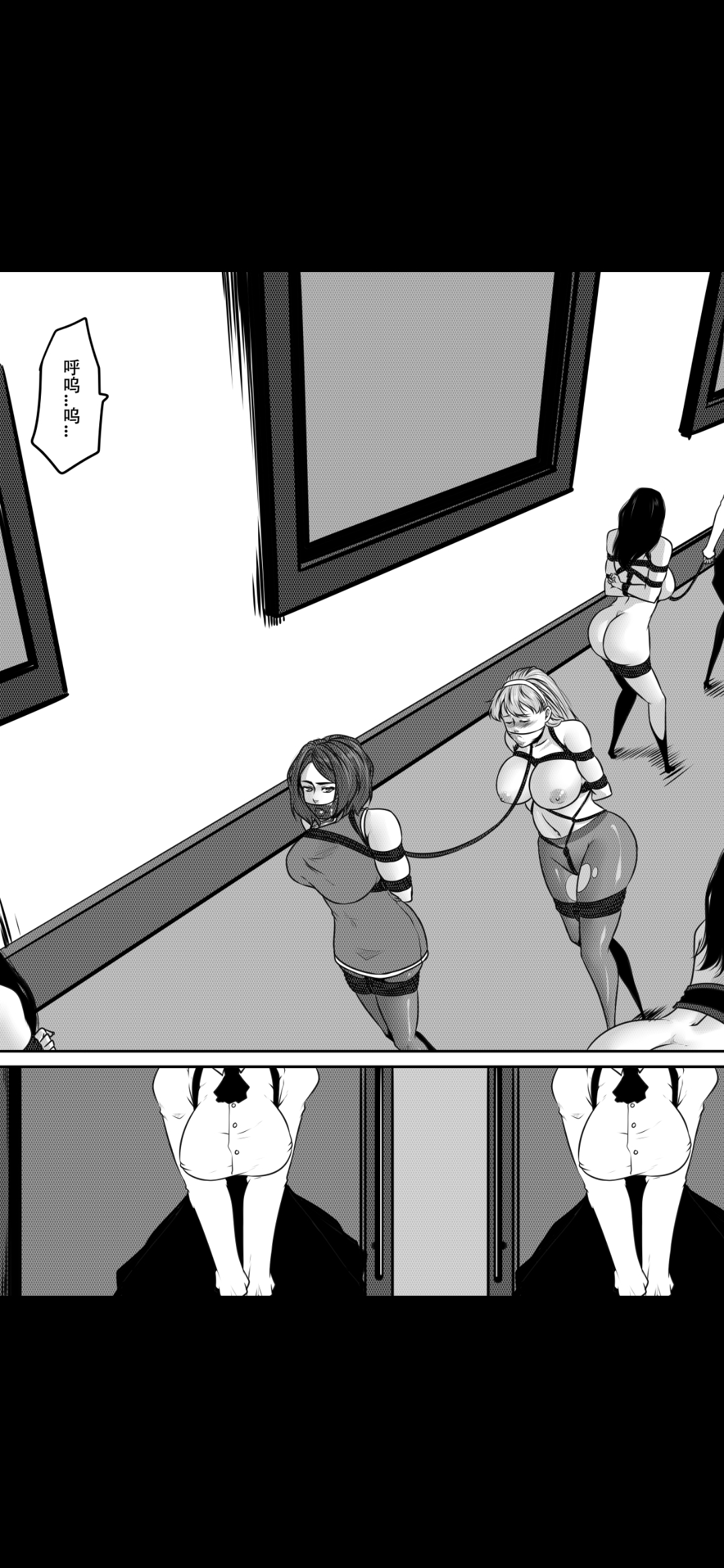 Bondage Fantasy 3 - Page 42