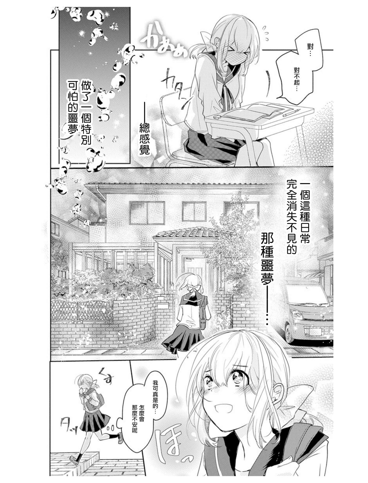 out bride —异族婚姻— 01-03 Chinese - Page 57
