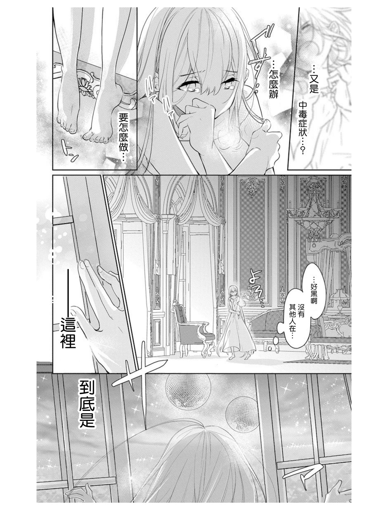 out bride —异族婚姻— 01-03 Chinese - Page 61