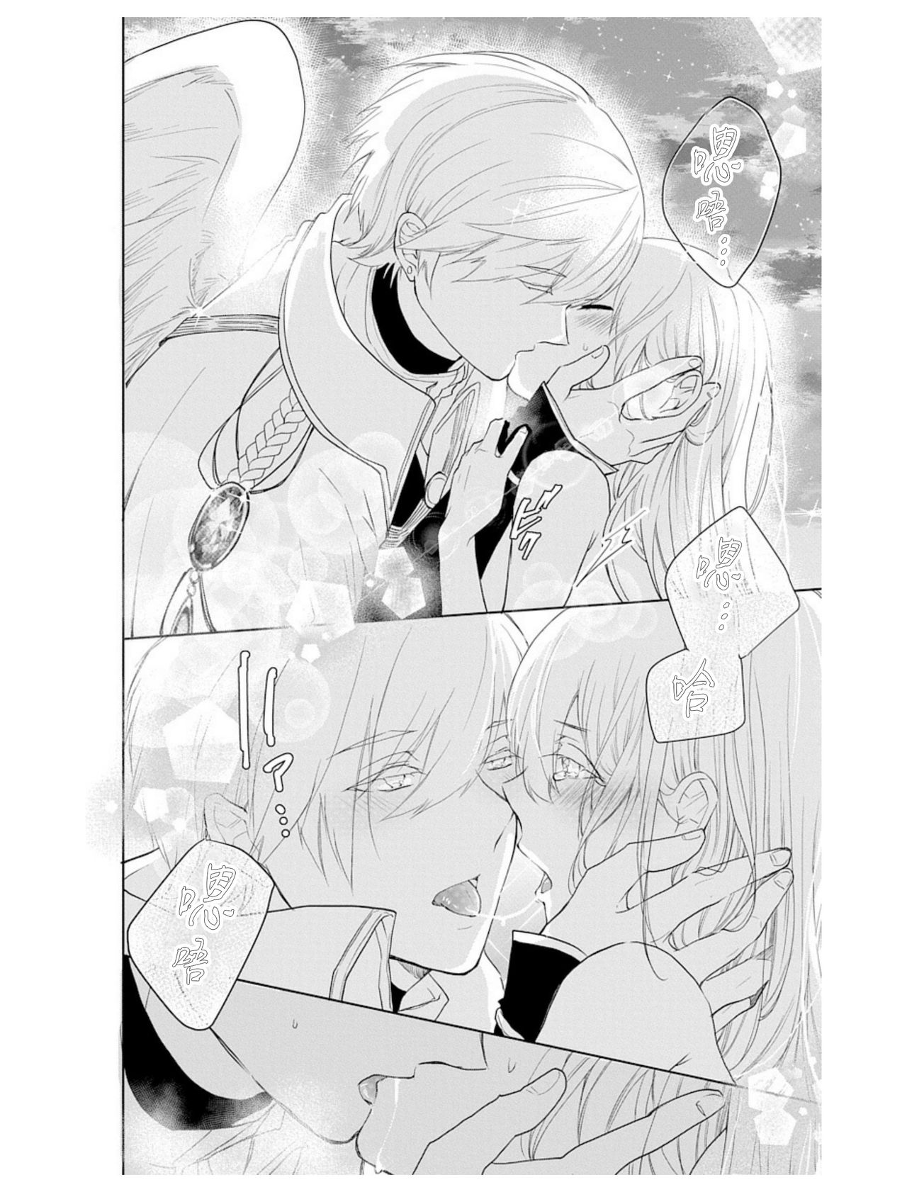 out bride —异族婚姻— 01-03 Chinese - Page 67