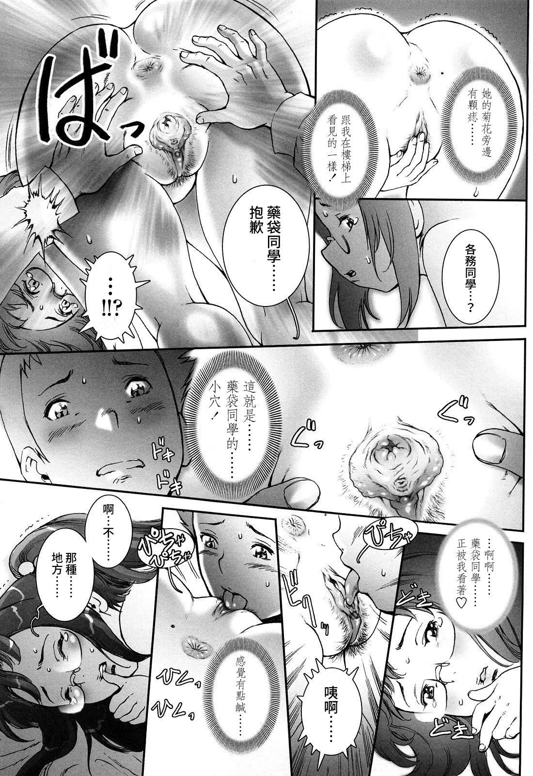 Pretty Cool Ch.1-4 - Page 23