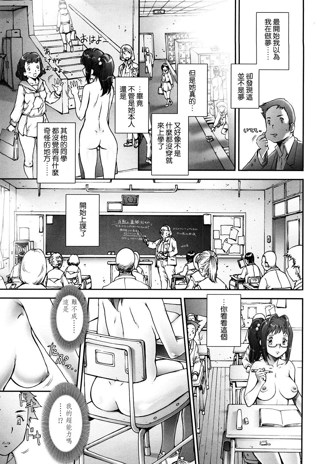 Pretty Cool Ch.1-4 - Page 9
