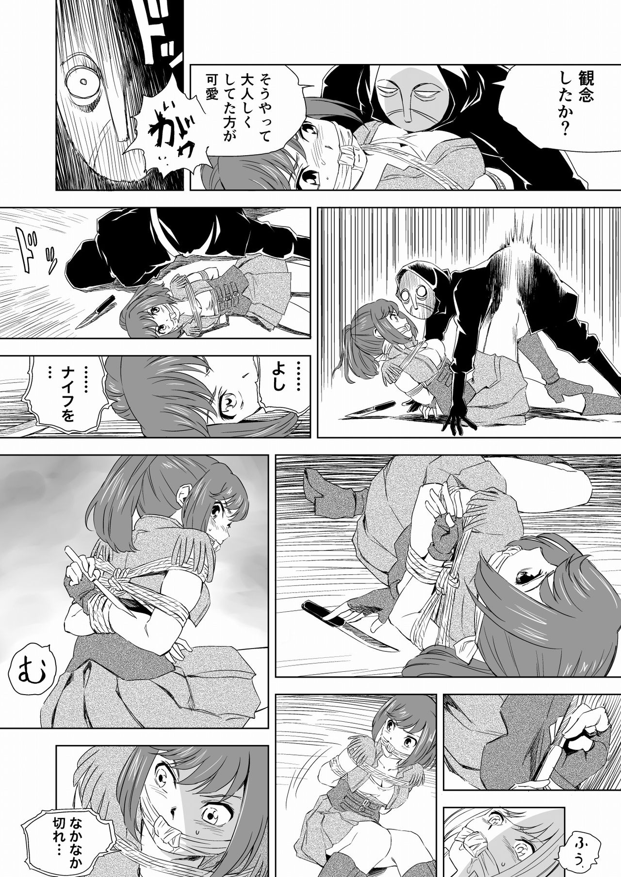 W&W Dub rules Ch. 2 - Page 20