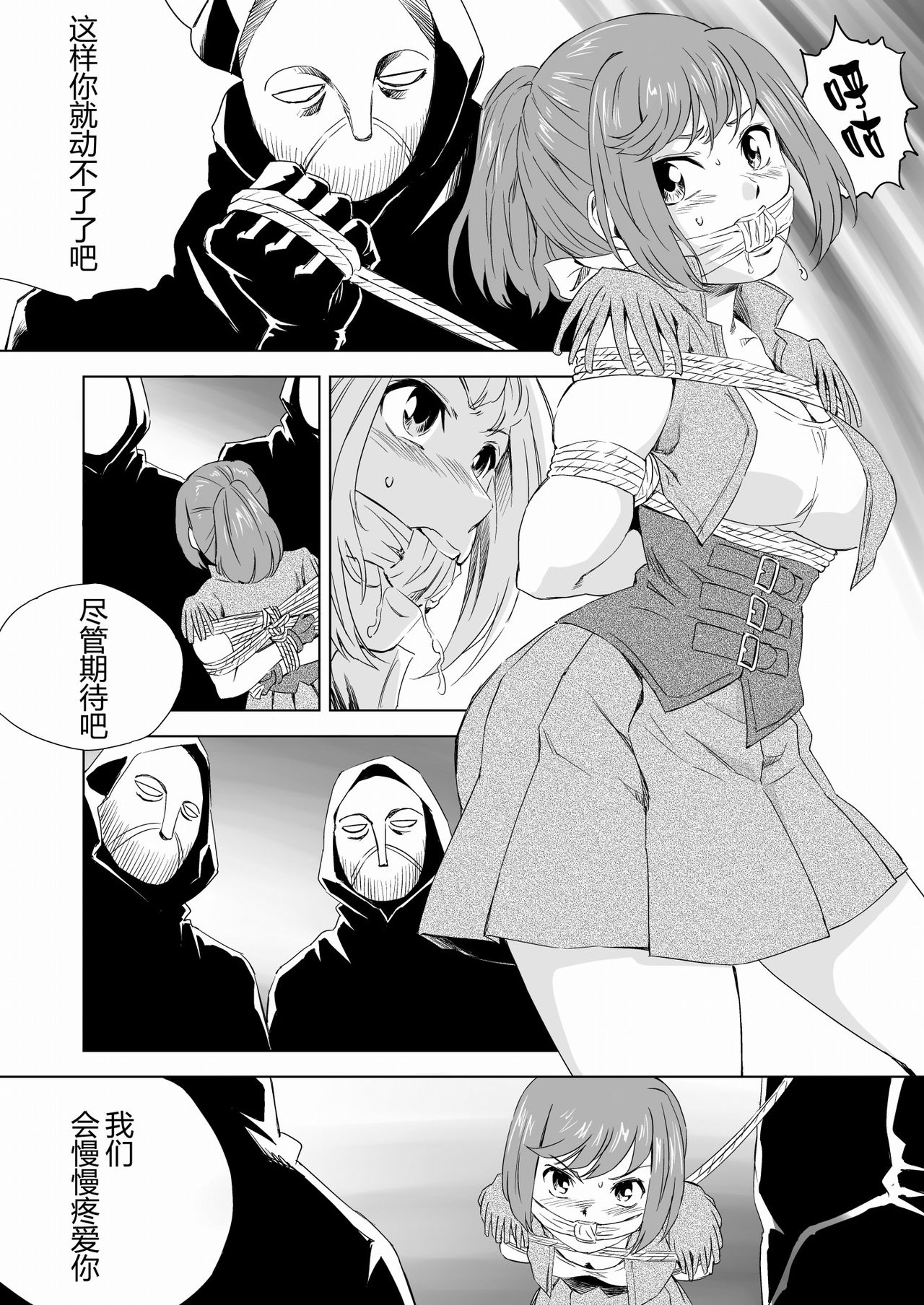 W&W Dub rules Ch. 2 - Page 11