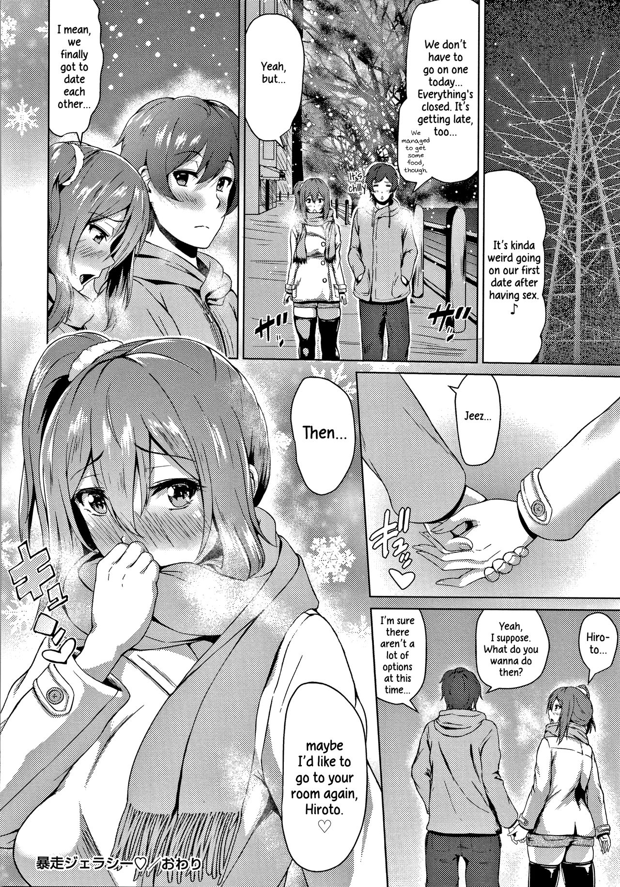 Bousou Jealousy | Raging Jealousy - Page 24