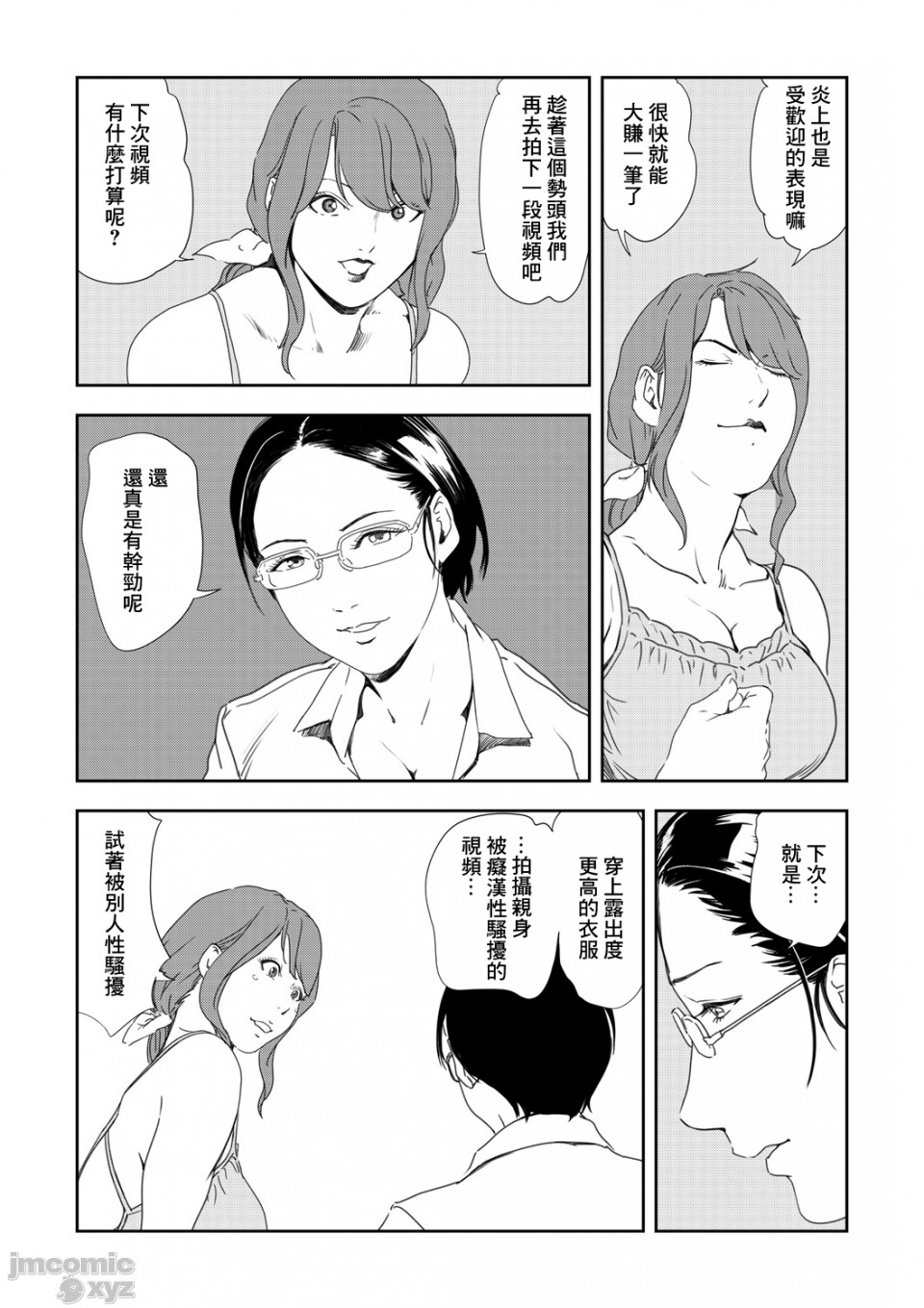 Chikan Express 25 - Page 10