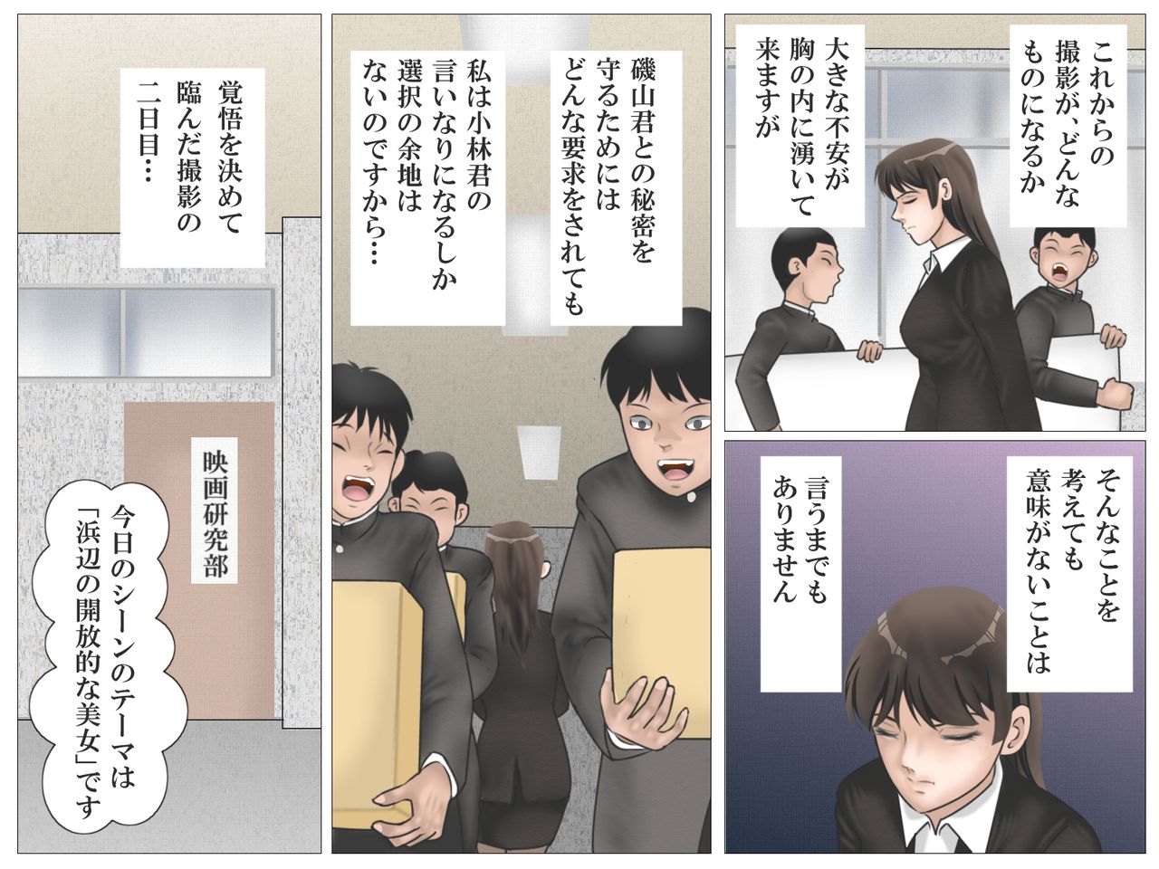 Onna Kyoushi to Eiken - Page 35