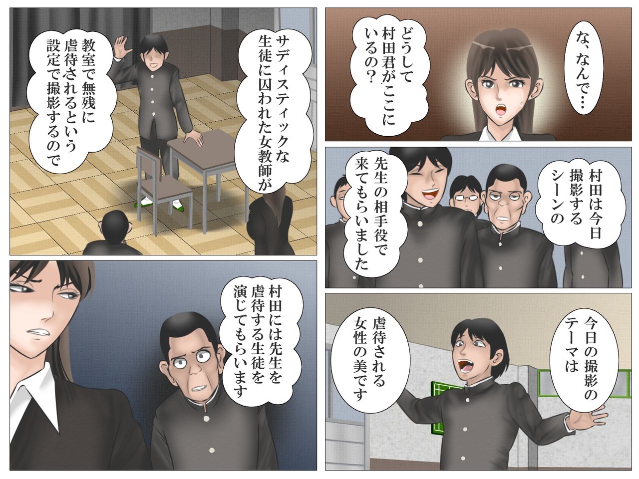 Onna Kyoushi to Eiken - Page 75