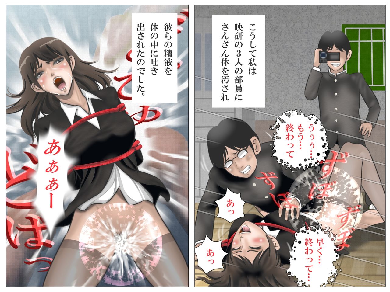 Onna Kyoushi to Eiken - Page 99