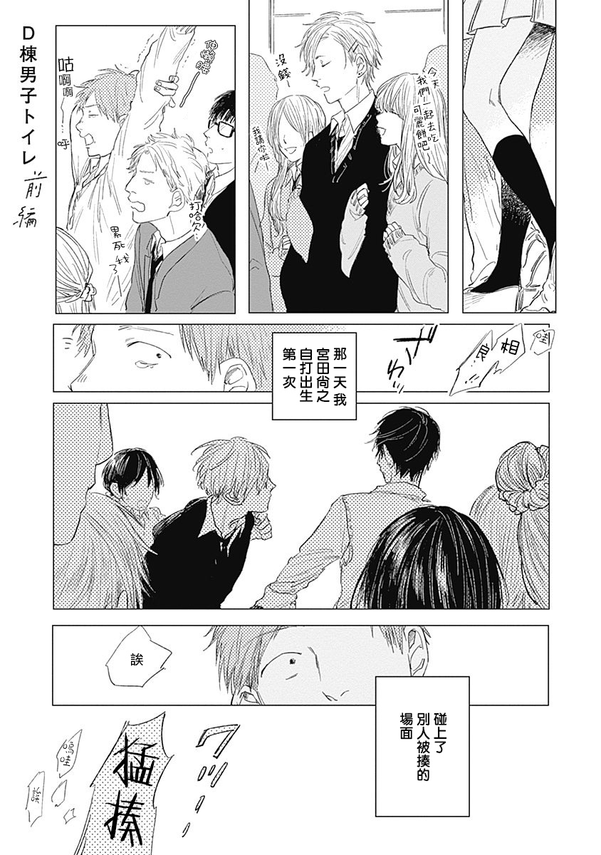 Houkago no Ghost | 放课后的幽灵 Ch. 1-5 - Page 109