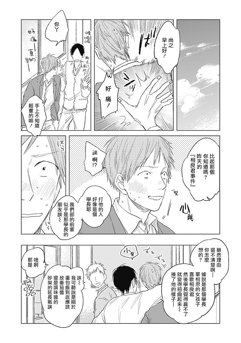 Houkago no Ghost | 放课后的幽灵 Ch. 1-5 - Page 116