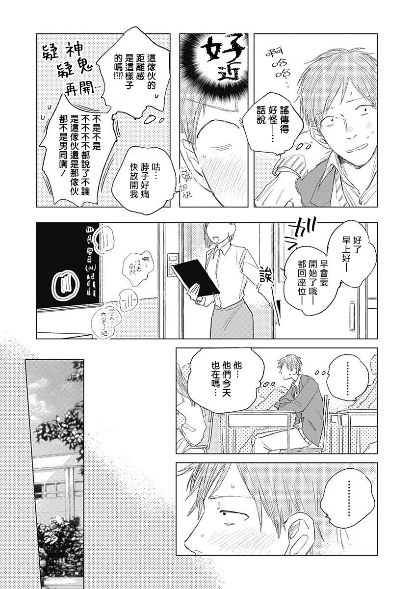 Houkago no Ghost | 放课后的幽灵 Ch. 1-5 - Page 117
