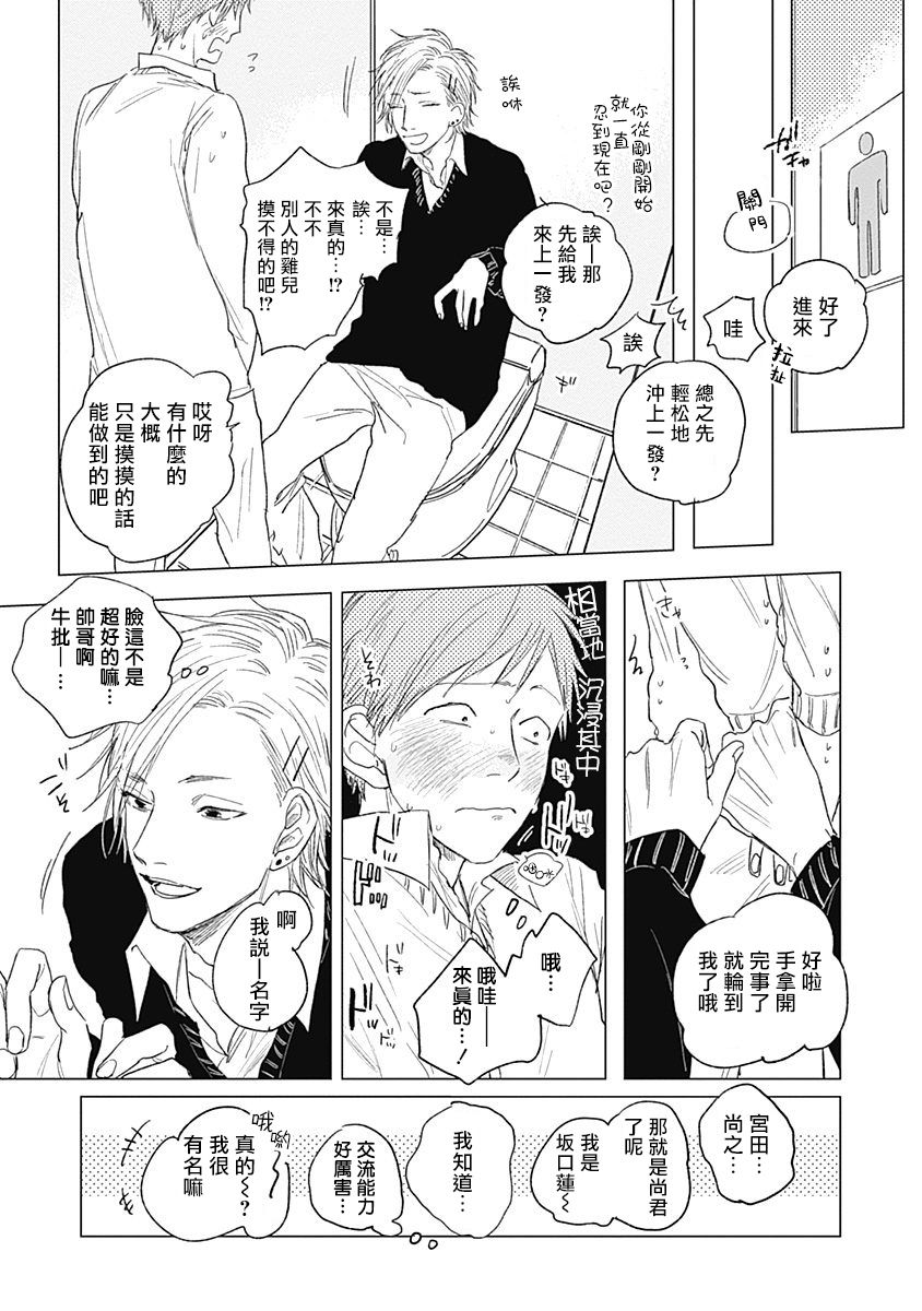 Houkago no Ghost | 放课后的幽灵 Ch. 1-5 - Page 125