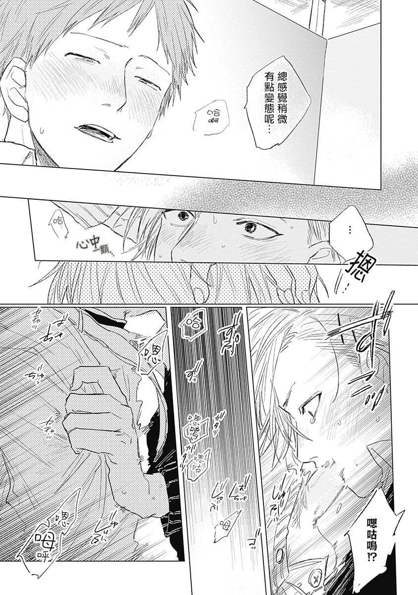 Houkago no Ghost | 放课后的幽灵 Ch. 1-5 - Page 131