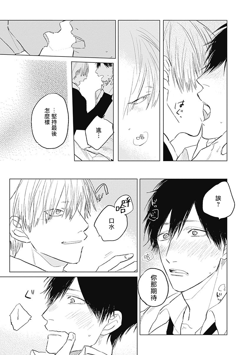 Houkago no Ghost | 放课后的幽灵 Ch. 1-5 - Page 65
