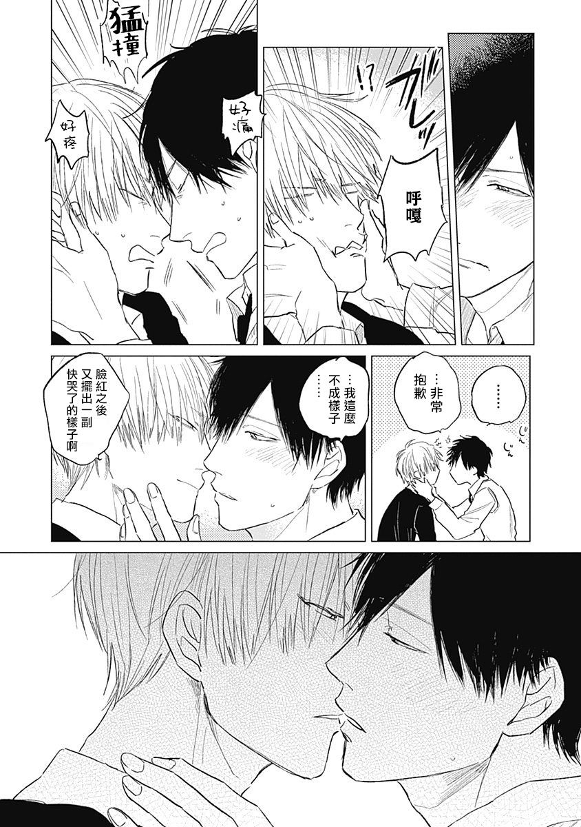 Houkago no Ghost | 放课后的幽灵 Ch. 1-5 - Page 66