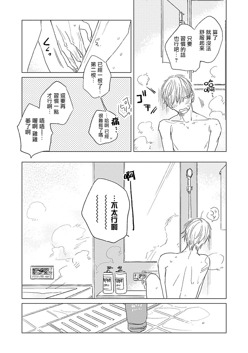 Houkago no Ghost | 放课后的幽灵 Ch. 1-5 - Page 87