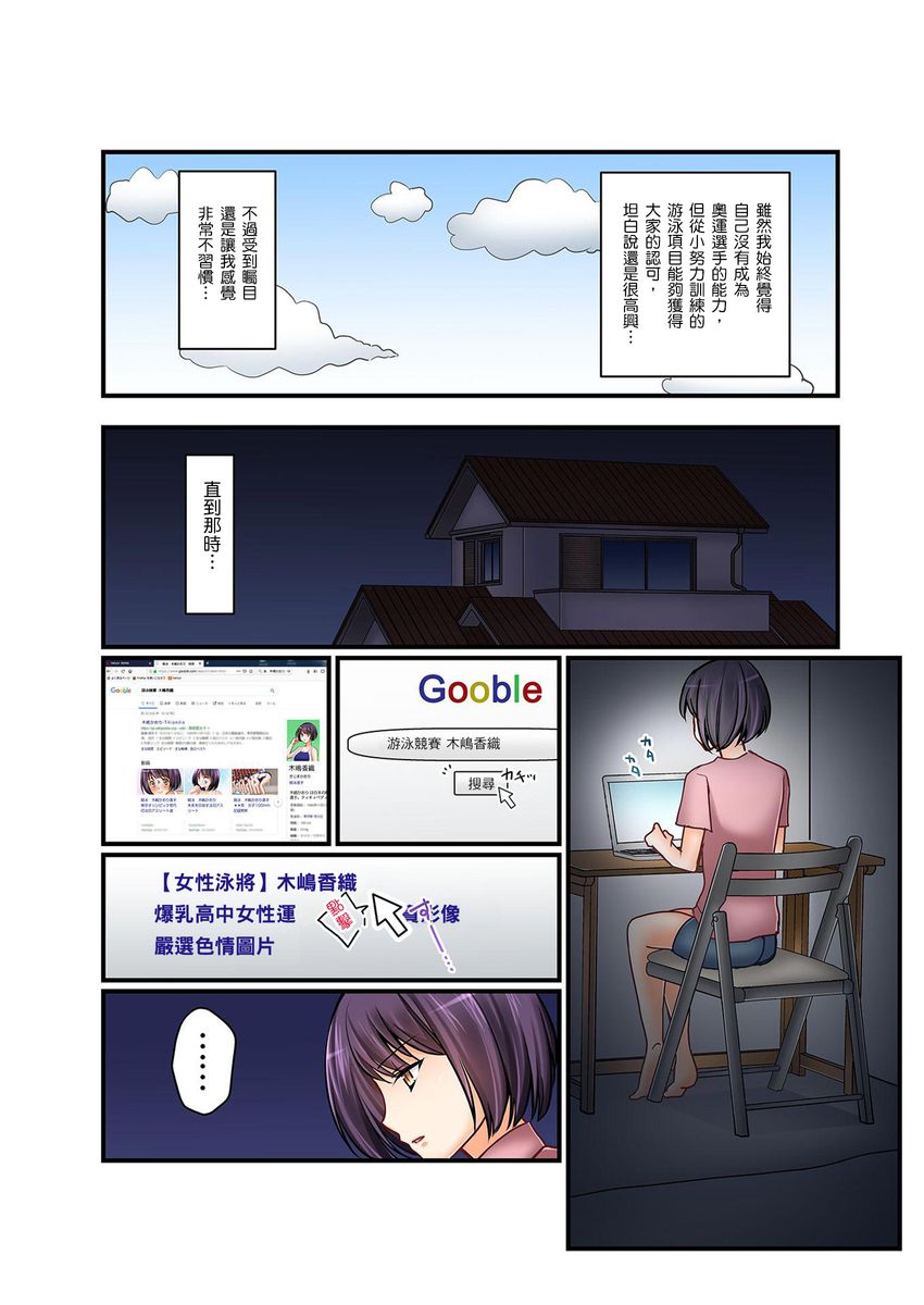 Kanojo no Imouto | 女友之妹 Ch. 1-9 - Page 179