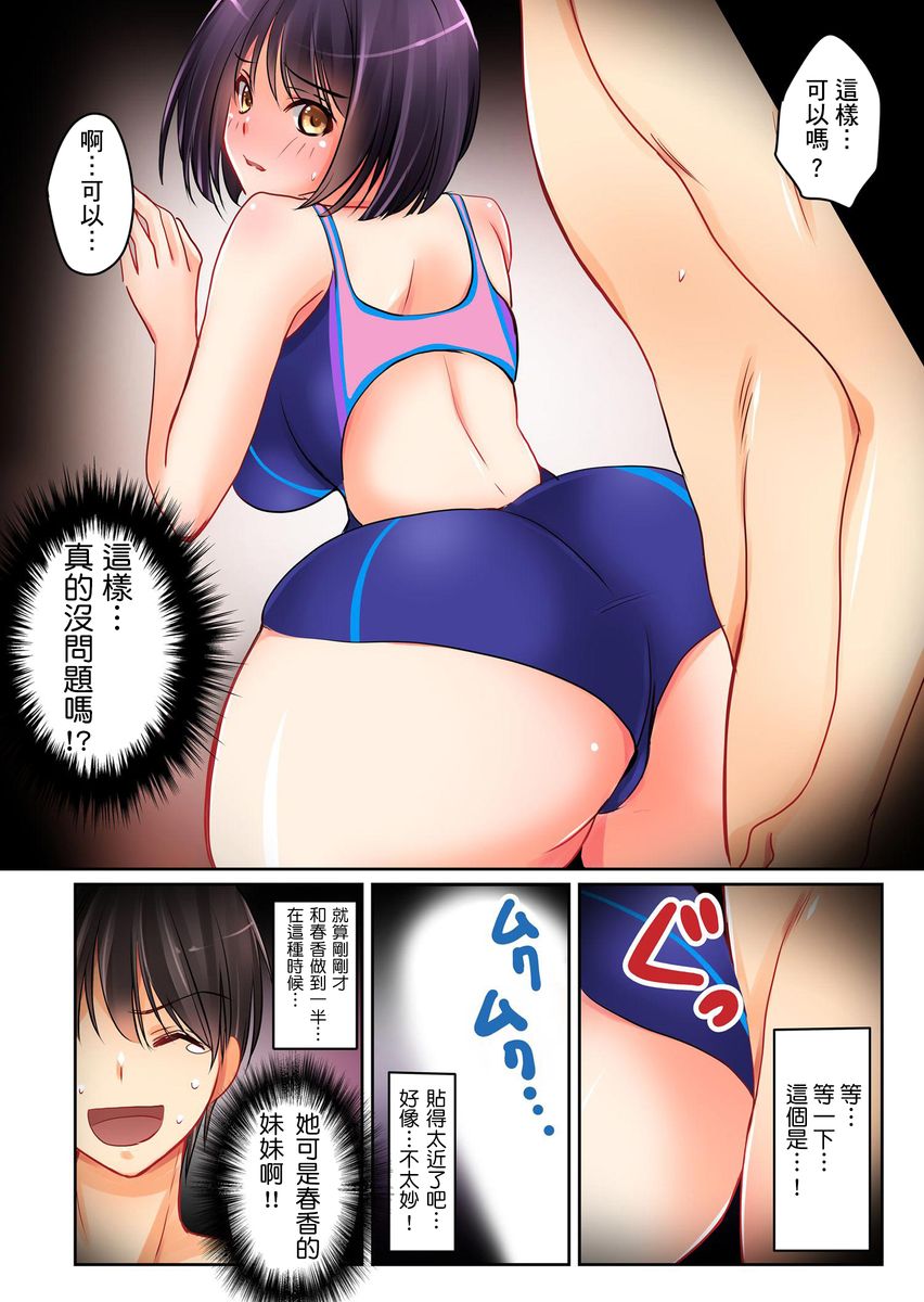 Kanojo no Imouto | 女友之妹 Ch. 1-9 - Page 18