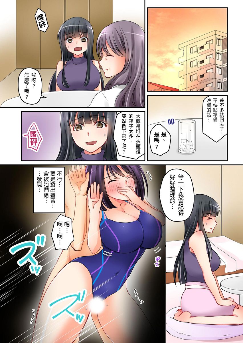 Kanojo no Imouto | 女友之妹 Ch. 1-9 - Page 24