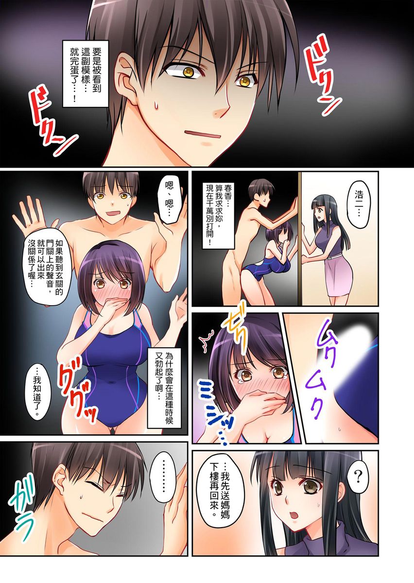 Kanojo no Imouto | 女友之妹 Ch. 1-9 - Page 30