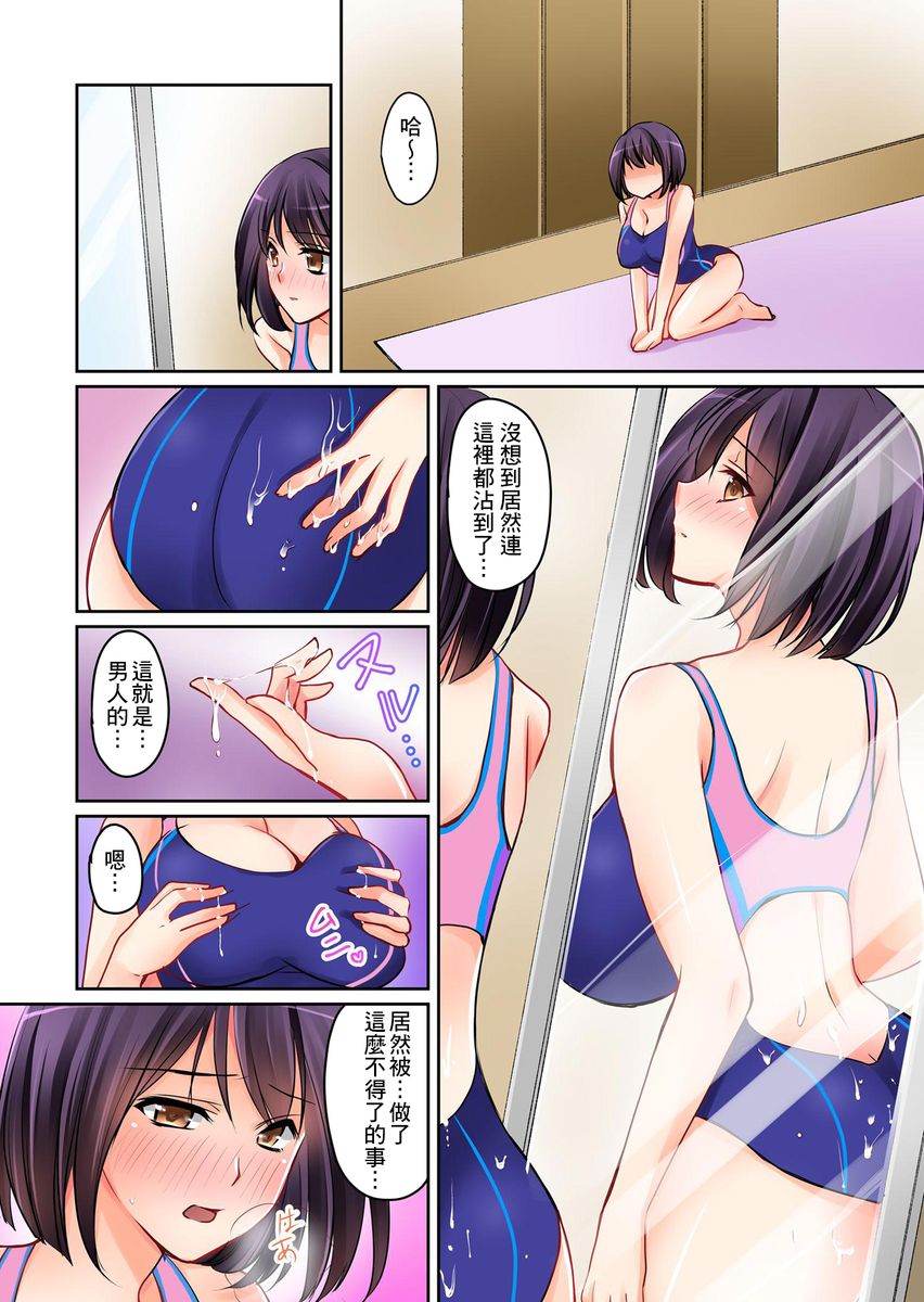 Kanojo no Imouto | 女友之妹 Ch. 1-9 - Page 33