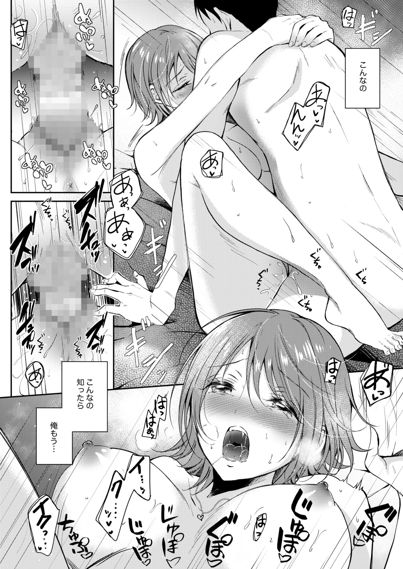 SeFrie no Senpai 2 - Page 43