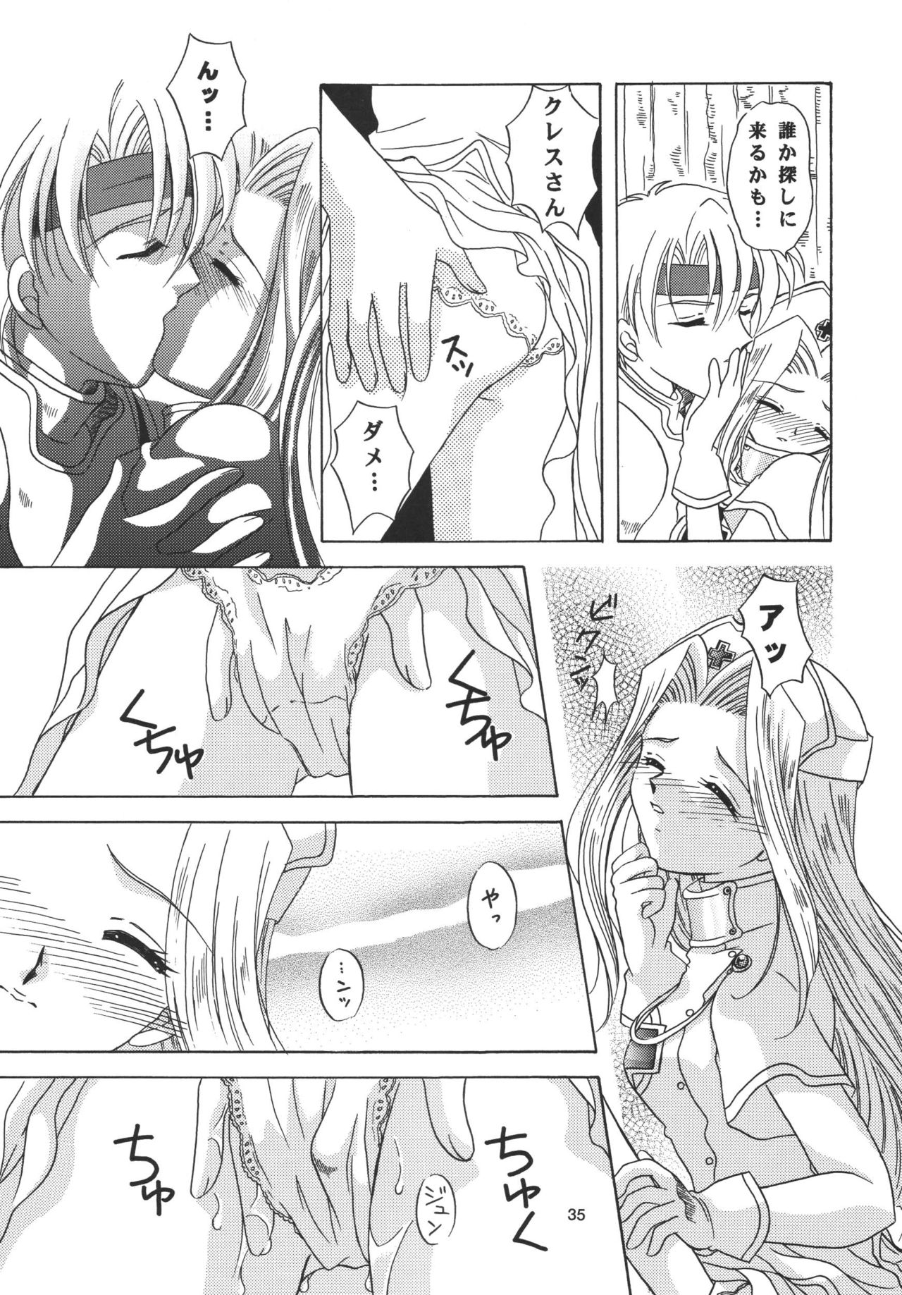 Snowdrop no Hanakotoba - Page 35