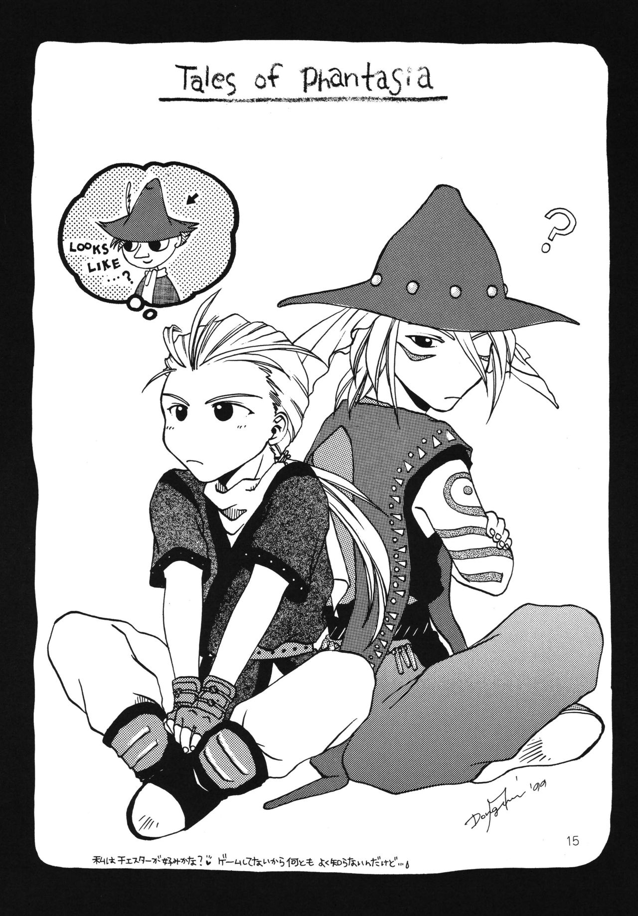 Hoshikuzu no Tiara - Page 14